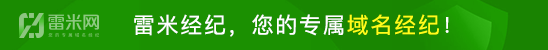 雷米經(jīng)紀(jì)，您的專屬域名經(jīng)紀(jì)